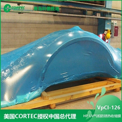 VpCI-126HP UV氣相防銹熱收縮膜