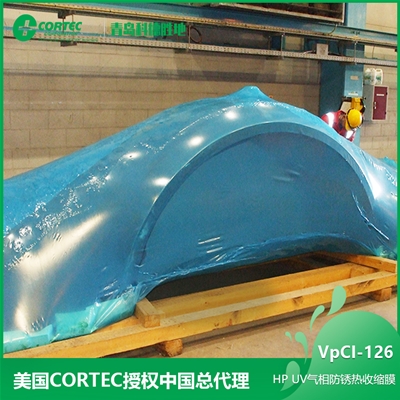 VpCI-126HP UV氣相防銹熱收縮膜